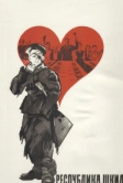 Республика ШКИД (1966)