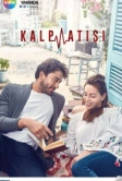 Сердцебиение (2017)